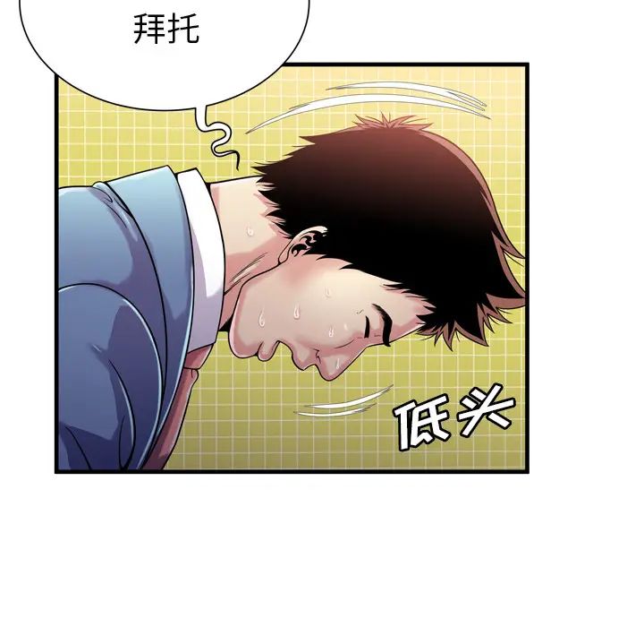 《恋上闺蜜的爸爸》漫画最新章节第61话免费下拉式在线观看章节第【35】张图片