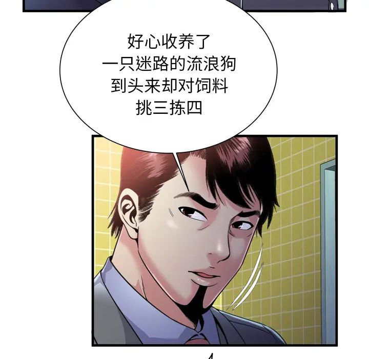 《恋上闺蜜的爸爸》漫画最新章节第61话免费下拉式在线观看章节第【15】张图片