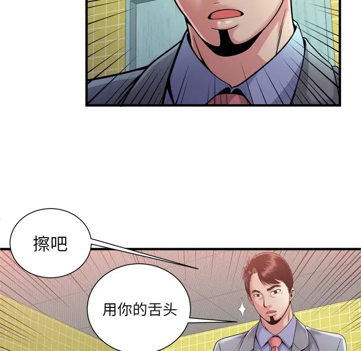 《恋上闺蜜的爸爸》漫画最新章节第61话免费下拉式在线观看章节第【40】张图片