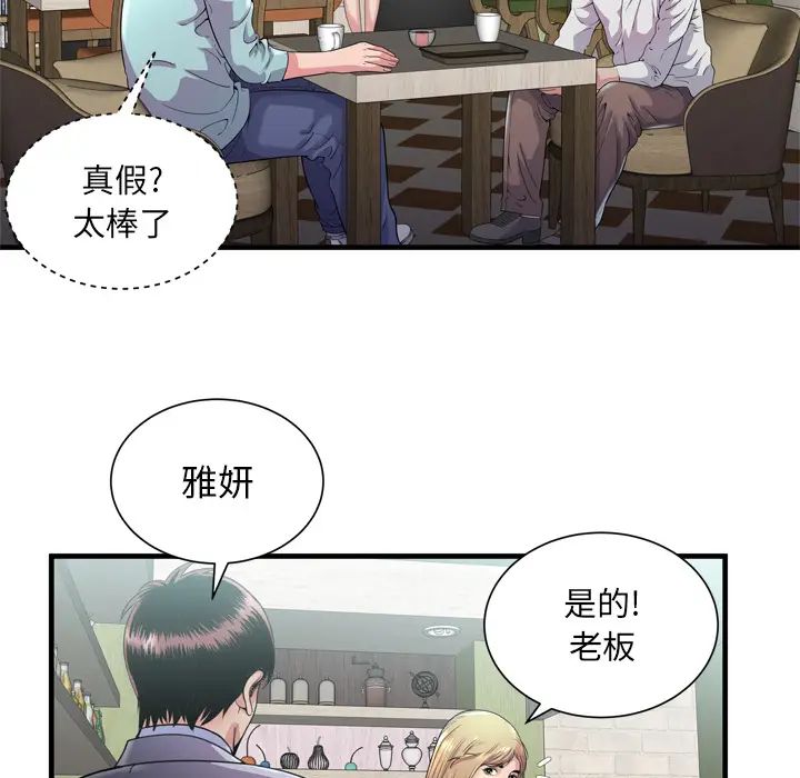 《恋上闺蜜的爸爸》漫画最新章节第61话免费下拉式在线观看章节第【56】张图片