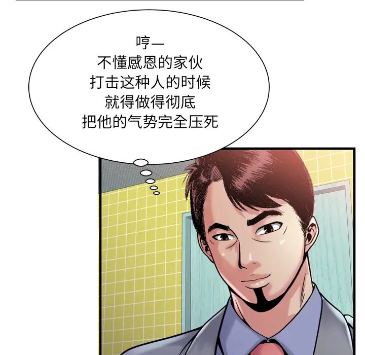 《恋上闺蜜的爸爸》漫画最新章节第61话免费下拉式在线观看章节第【45】张图片