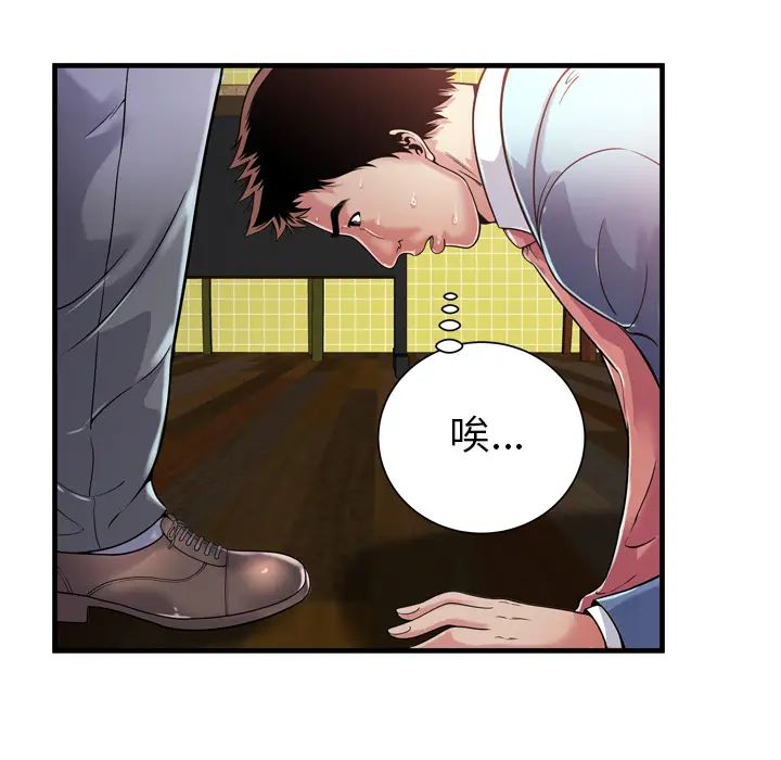 《恋上闺蜜的爸爸》漫画最新章节第61话免费下拉式在线观看章节第【42】张图片