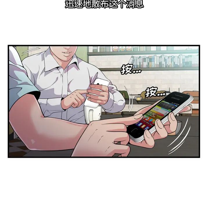 《恋上闺蜜的爸爸》漫画最新章节第61话免费下拉式在线观看章节第【72】张图片