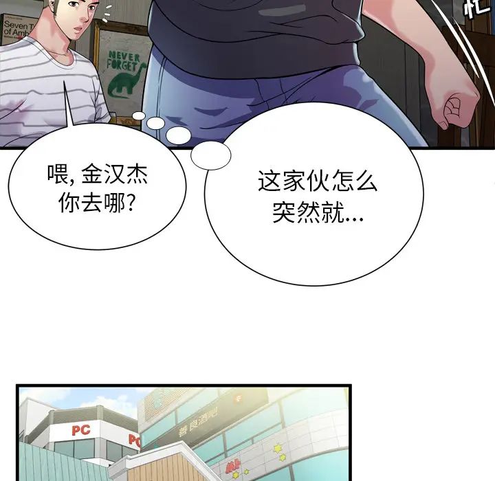 《恋上闺蜜的爸爸》漫画最新章节第61话免费下拉式在线观看章节第【78】张图片