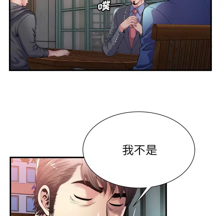 《恋上闺蜜的爸爸》漫画最新章节第62话免费下拉式在线观看章节第【60】张图片