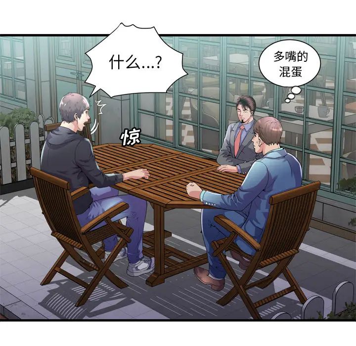 《恋上闺蜜的爸爸》漫画最新章节第62话免费下拉式在线观看章节第【63】张图片