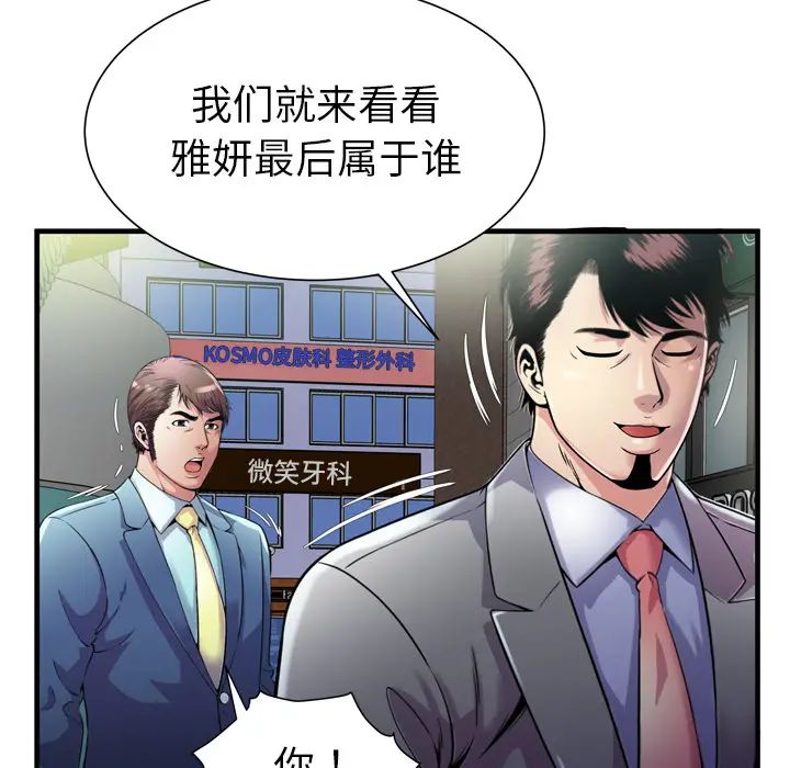 《恋上闺蜜的爸爸》漫画最新章节第62话免费下拉式在线观看章节第【81】张图片