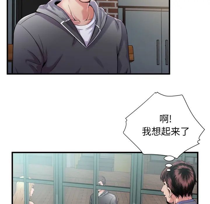 《恋上闺蜜的爸爸》漫画最新章节第62话免费下拉式在线观看章节第【20】张图片