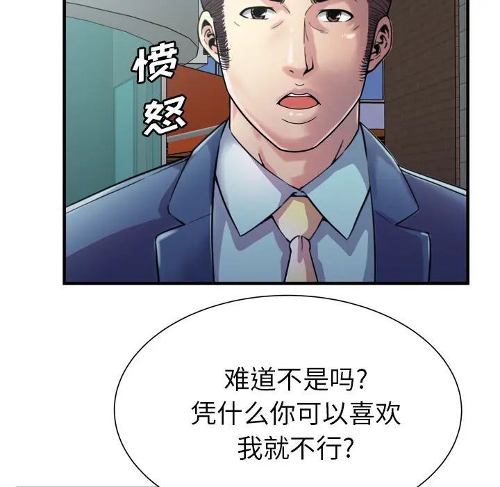 《恋上闺蜜的爸爸》漫画最新章节第62话免费下拉式在线观看章节第【78】张图片