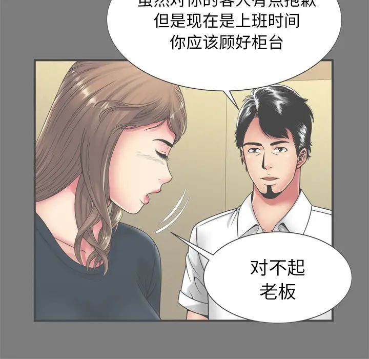 《恋上闺蜜的爸爸》漫画最新章节第62话免费下拉式在线观看章节第【24】张图片