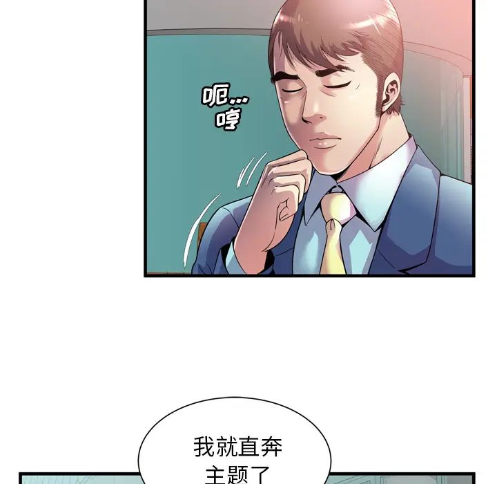 《恋上闺蜜的爸爸》漫画最新章节第62话免费下拉式在线观看章节第【54】张图片