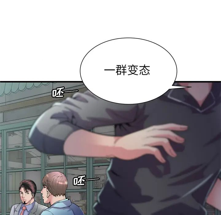 《恋上闺蜜的爸爸》漫画最新章节第62话免费下拉式在线观看章节第【72】张图片