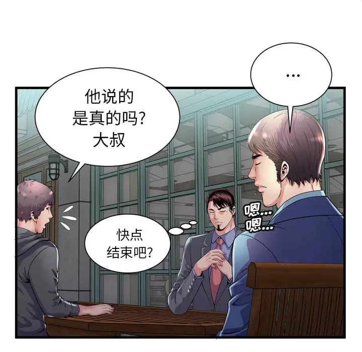 《恋上闺蜜的爸爸》漫画最新章节第62话免费下拉式在线观看章节第【64】张图片