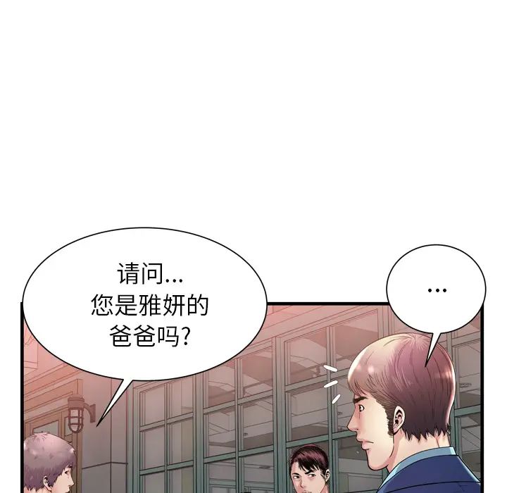 《恋上闺蜜的爸爸》漫画最新章节第62话免费下拉式在线观看章节第【59】张图片