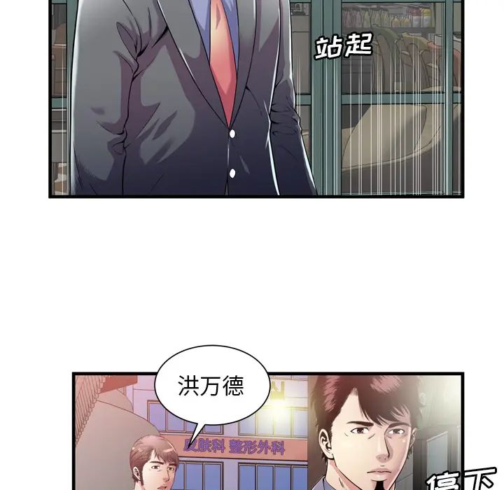 《恋上闺蜜的爸爸》漫画最新章节第62话免费下拉式在线观看章节第【74】张图片