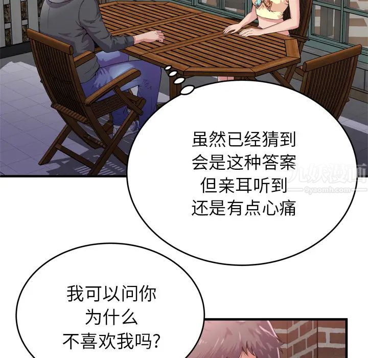 《恋上闺蜜的爸爸》漫画最新章节第62话免费下拉式在线观看章节第【12】张图片