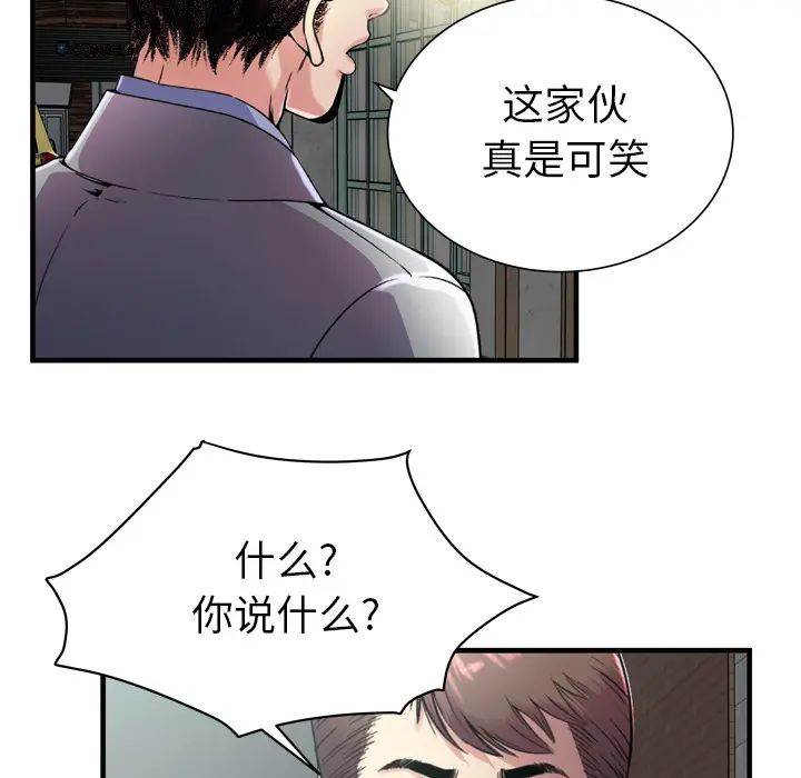 《恋上闺蜜的爸爸》漫画最新章节第62话免费下拉式在线观看章节第【77】张图片