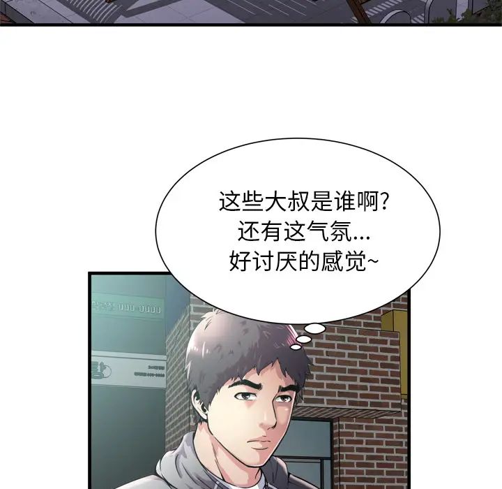 《恋上闺蜜的爸爸》漫画最新章节第62话免费下拉式在线观看章节第【52】张图片