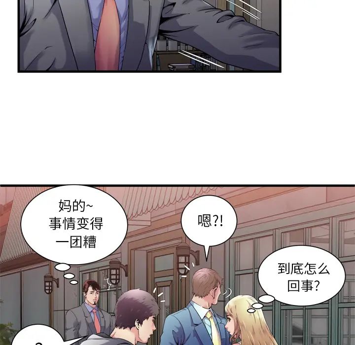 《恋上闺蜜的爸爸》漫画最新章节第62话免费下拉式在线观看章节第【43】张图片