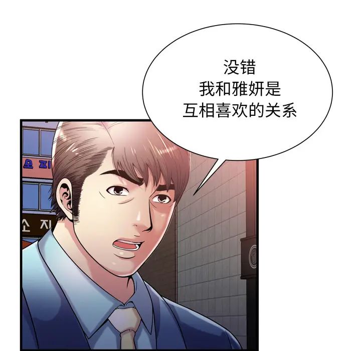 《恋上闺蜜的爸爸》漫画最新章节第62话免费下拉式在线观看章节第【65】张图片