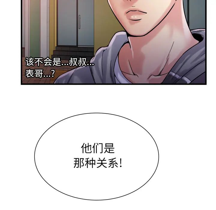 《恋上闺蜜的爸爸》漫画最新章节第62话免费下拉式在线观看章节第【62】张图片