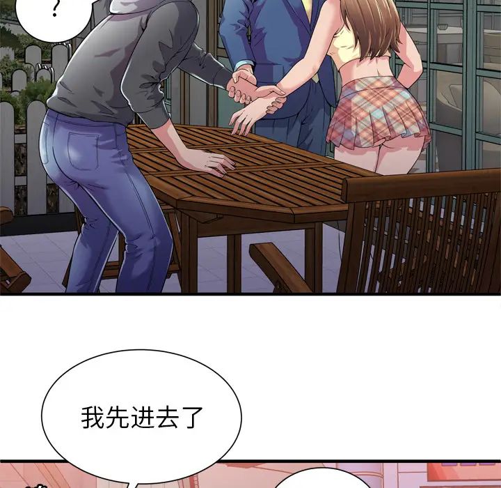 《恋上闺蜜的爸爸》漫画最新章节第62话免费下拉式在线观看章节第【44】张图片