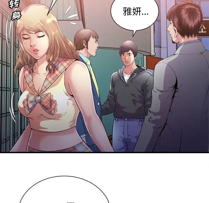 《恋上闺蜜的爸爸》漫画最新章节第62话免费下拉式在线观看章节第【45】张图片