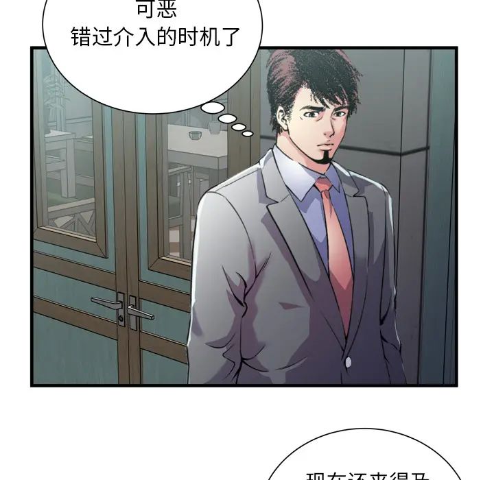 《恋上闺蜜的爸爸》漫画最新章节第62话免费下拉式在线观看章节第【46】张图片