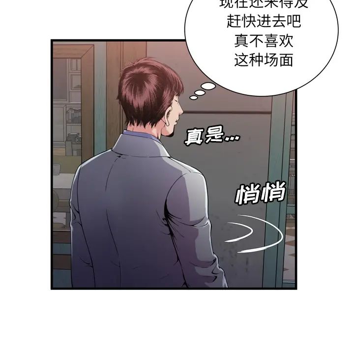 《恋上闺蜜的爸爸》漫画最新章节第62话免费下拉式在线观看章节第【47】张图片