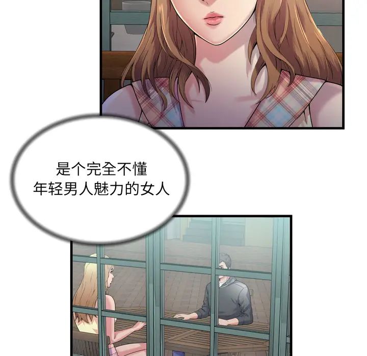 《恋上闺蜜的爸爸》漫画最新章节第62话免费下拉式在线观看章节第【35】张图片