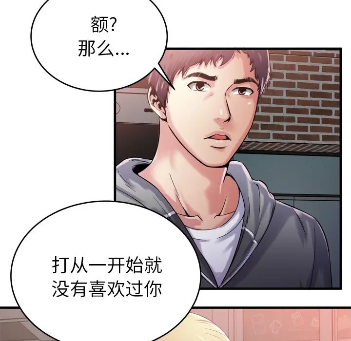 《恋上闺蜜的爸爸》漫画最新章节第62话免费下拉式在线观看章节第【17】张图片