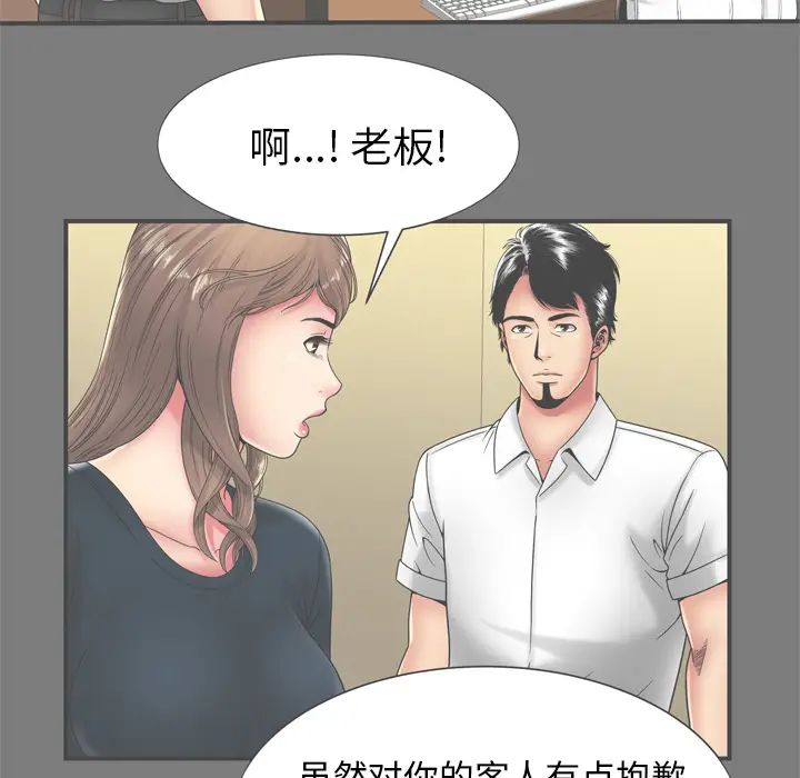 《恋上闺蜜的爸爸》漫画最新章节第62话免费下拉式在线观看章节第【23】张图片