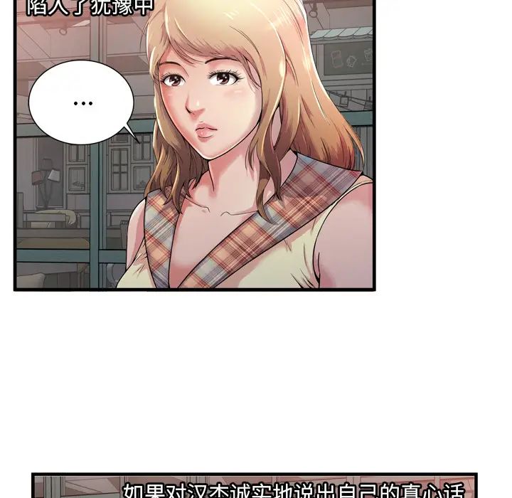 《恋上闺蜜的爸爸》漫画最新章节第62话免费下拉式在线观看章节第【14】张图片