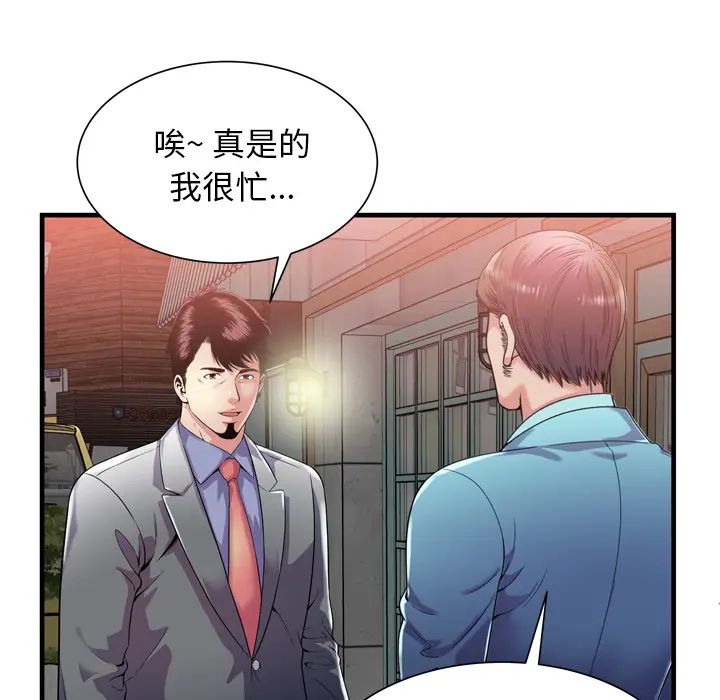 《恋上闺蜜的爸爸》漫画最新章节第62话免费下拉式在线观看章节第【49】张图片