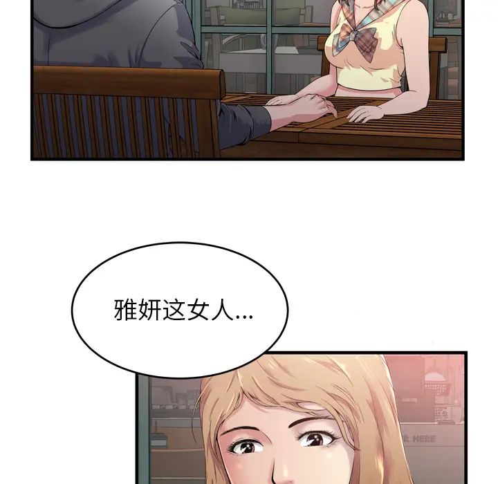 《恋上闺蜜的爸爸》漫画最新章节第62话免费下拉式在线观看章节第【34】张图片