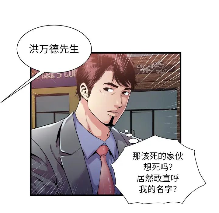 《恋上闺蜜的爸爸》漫画最新章节第62话免费下拉式在线观看章节第【48】张图片