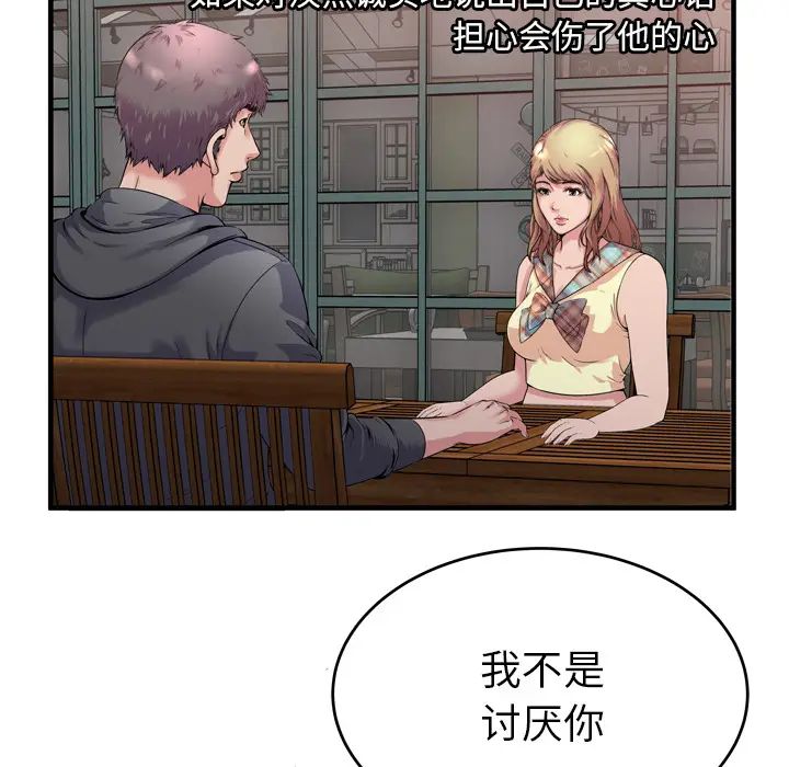 《恋上闺蜜的爸爸》漫画最新章节第62话免费下拉式在线观看章节第【15】张图片