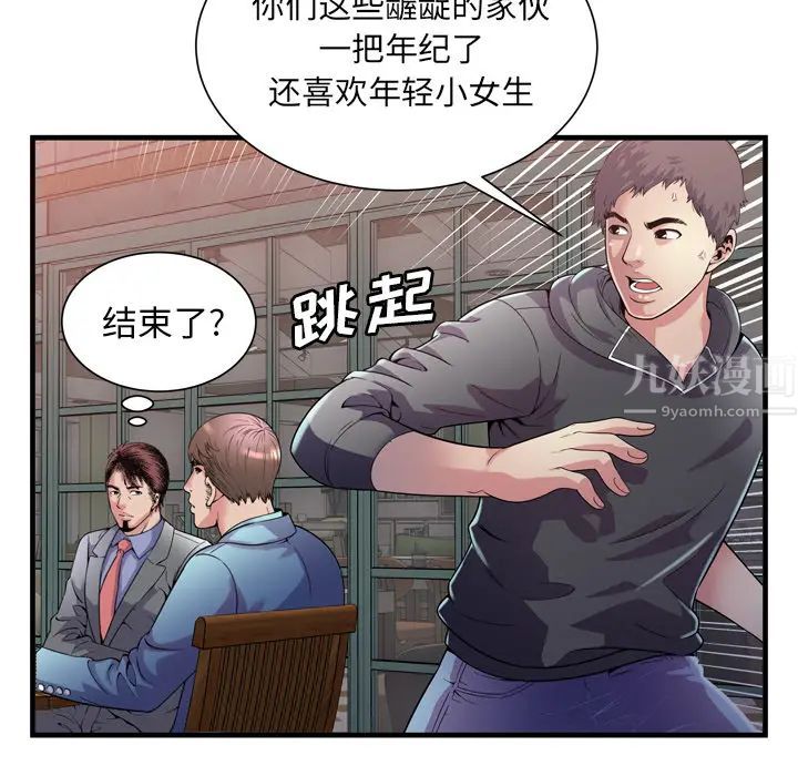 《恋上闺蜜的爸爸》漫画最新章节第62话免费下拉式在线观看章节第【71】张图片