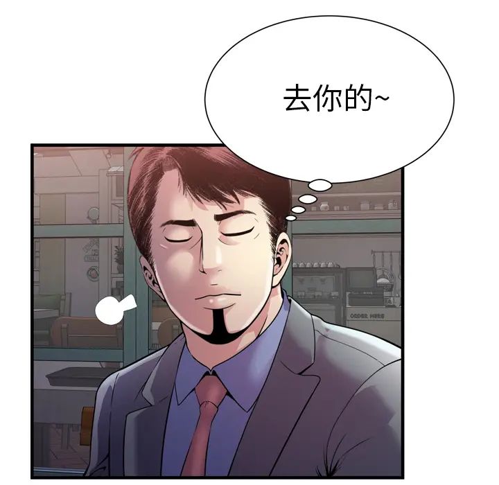 《恋上闺蜜的爸爸》漫画最新章节第62话免费下拉式在线观看章节第【58】张图片