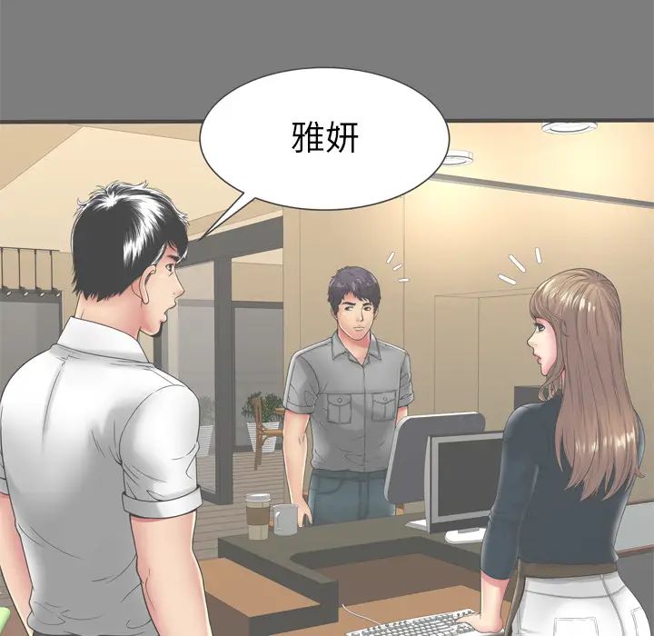 《恋上闺蜜的爸爸》漫画最新章节第62话免费下拉式在线观看章节第【22】张图片