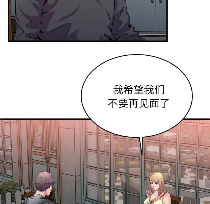 《恋上闺蜜的爸爸》漫画最新章节第62话免费下拉式在线观看章节第【11】张图片