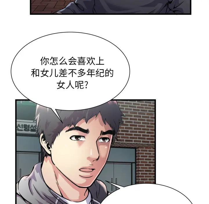 《恋上闺蜜的爸爸》漫画最新章节第62话免费下拉式在线观看章节第【67】张图片