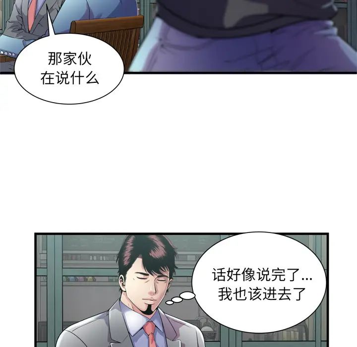 《恋上闺蜜的爸爸》漫画最新章节第62话免费下拉式在线观看章节第【73】张图片