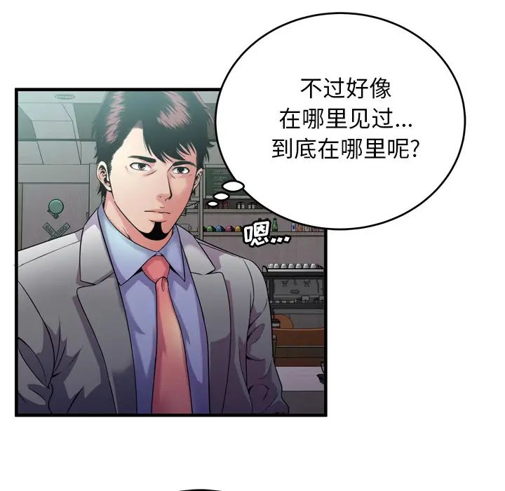 《恋上闺蜜的爸爸》漫画最新章节第62话免费下拉式在线观看章节第【7】张图片