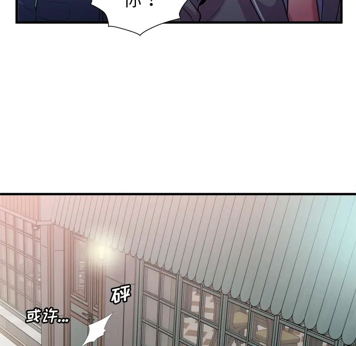 《恋上闺蜜的爸爸》漫画最新章节第62话免费下拉式在线观看章节第【82】张图片