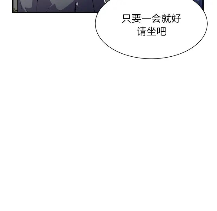 《恋上闺蜜的爸爸》漫画最新章节第62话免费下拉式在线观看章节第【50】张图片