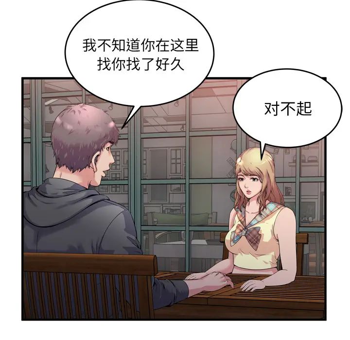 《恋上闺蜜的爸爸》漫画最新章节第62话免费下拉式在线观看章节第【8】张图片