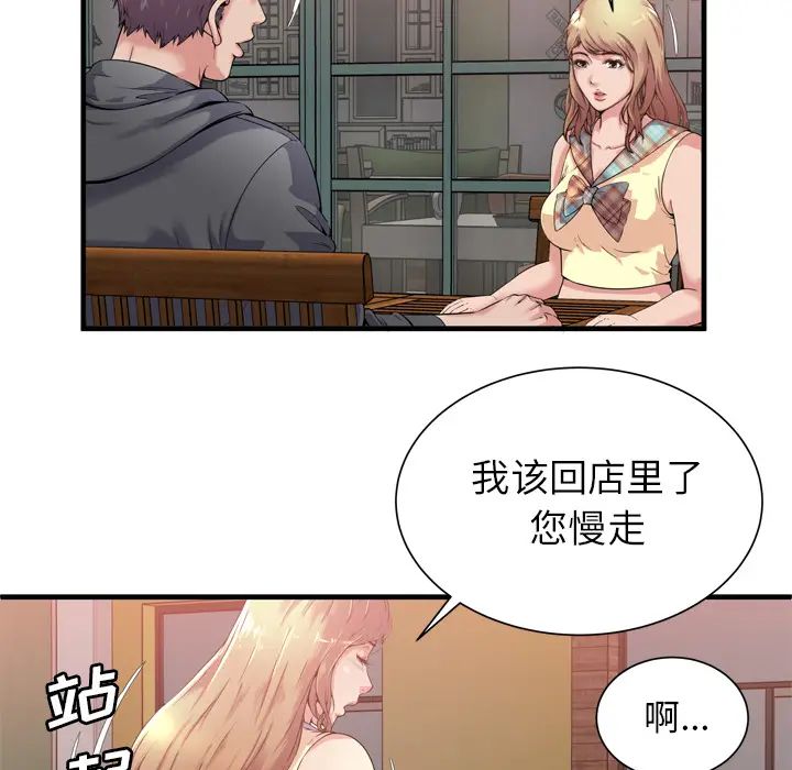 《恋上闺蜜的爸爸》漫画最新章节第62话免费下拉式在线观看章节第【37】张图片