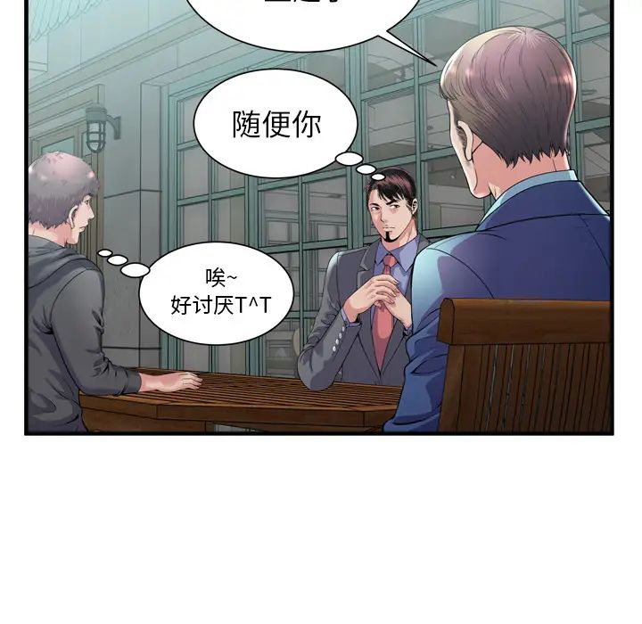 《恋上闺蜜的爸爸》漫画最新章节第62话免费下拉式在线观看章节第【55】张图片