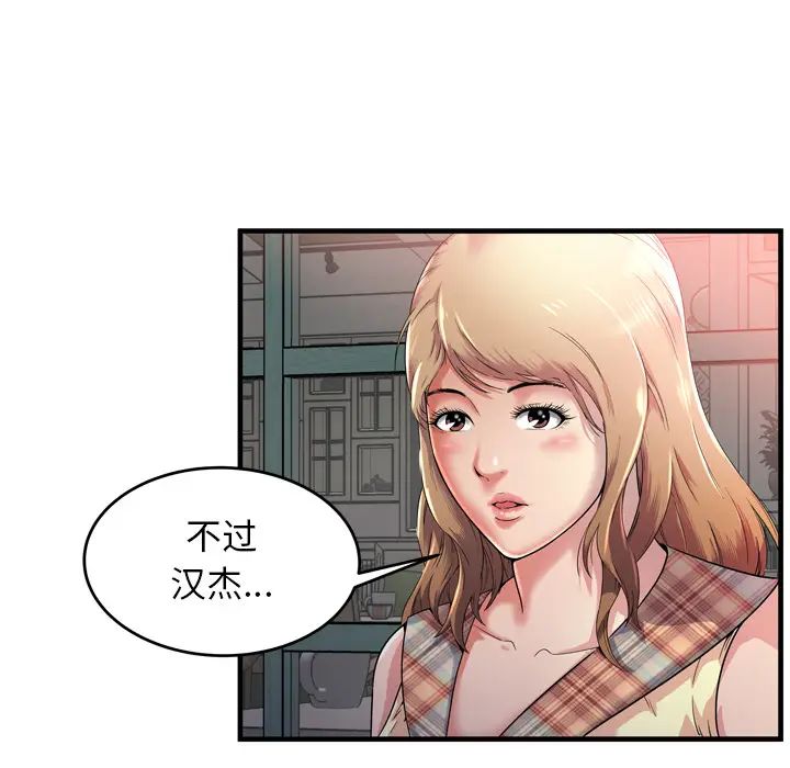 《恋上闺蜜的爸爸》漫画最新章节第62话免费下拉式在线观看章节第【9】张图片